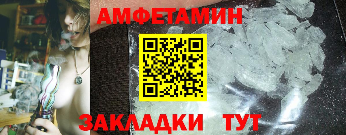 АМФ 97%  Вход с VPN  Амфетамин  АМФЕТАМИН  дарк нет Telegram  Михайловка  blacksprut зеркало 