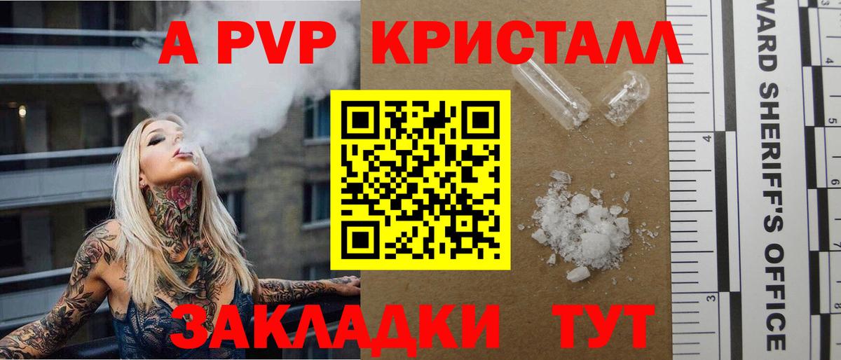 APVP крисы CK Михайловка