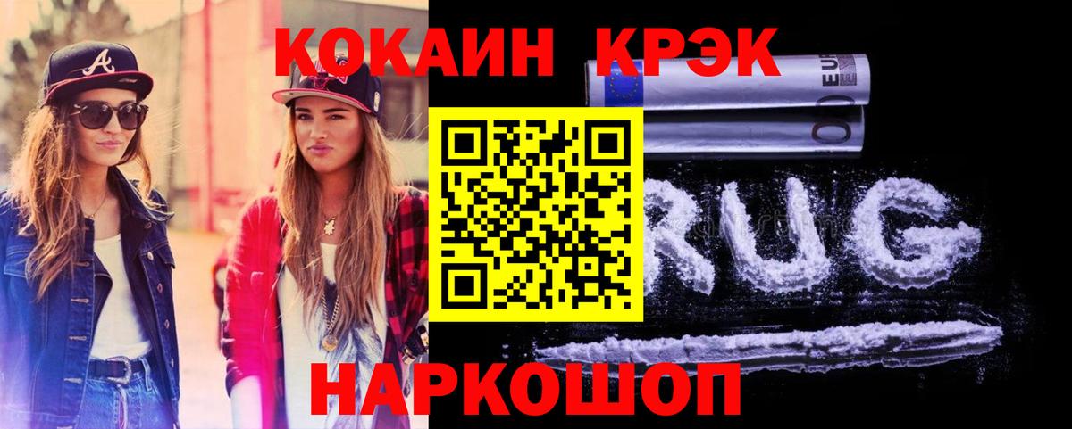 COCAIN VHQ Михайловка
