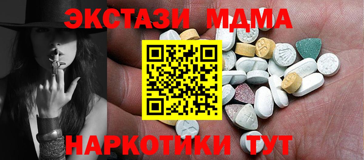 ЭКСТАЗИ 280 MDMA Михайловка