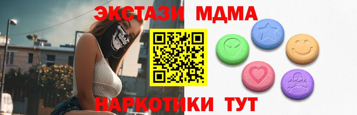 Ecstasy mix  Вход с VPN  Ecstasy  Михайловка 