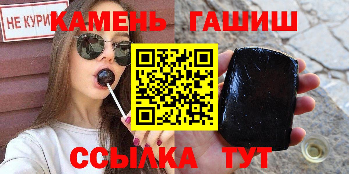 ГАШИШ  ГАШ индика сатива  Вход с VPN  ГАШИШ гашик  дарнет шоп  Михайловка 