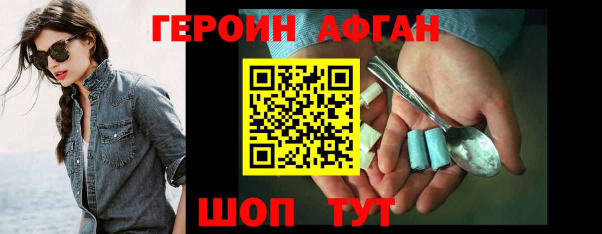 Героин VHQ Михайловка