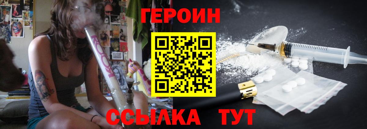 Героин герыч  Вход с VPN  Михайловка 
