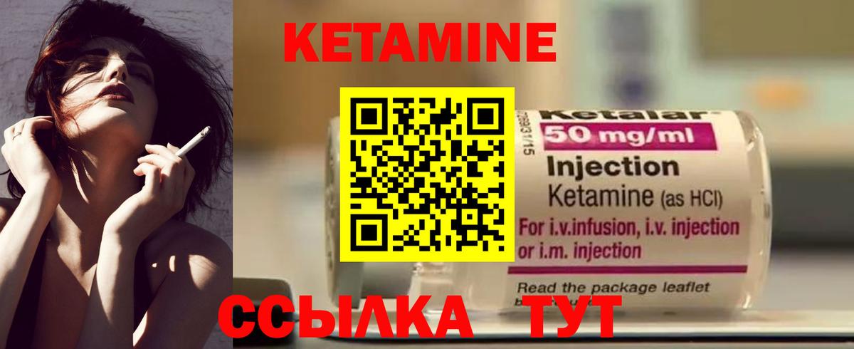 КЕТАМИН VHQ  Вход с VPN  Кетамин ketamine  Михайловка 