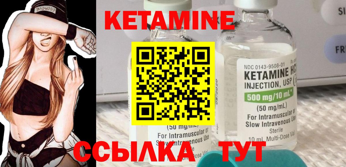 КЕТАМИН VHQ Михайловка