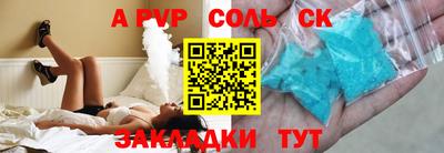 spice Донской