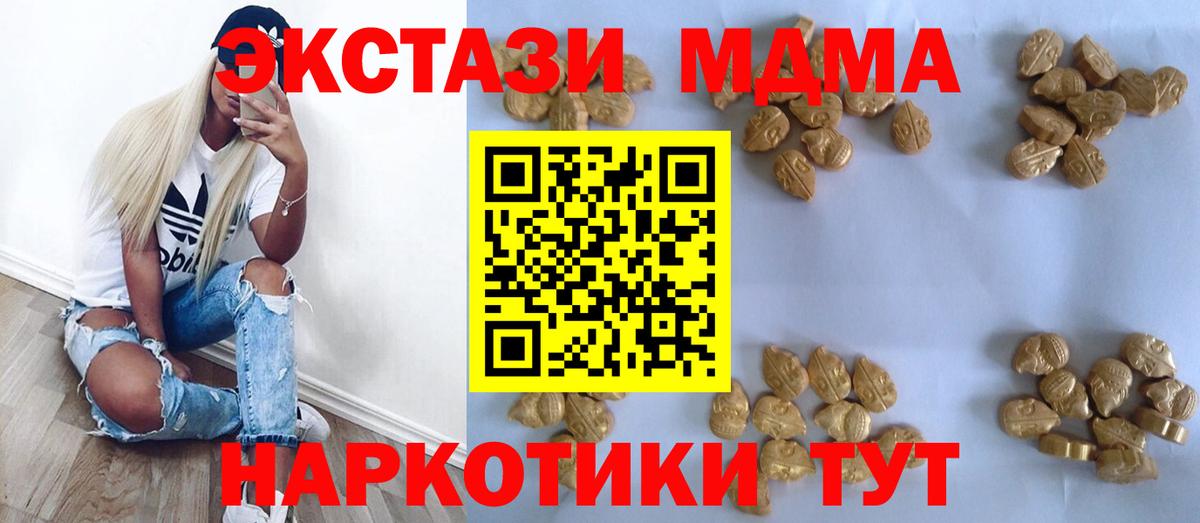 МДМА молли  MDMA crystal  МДМА  Вход с VPN  Михайловка 