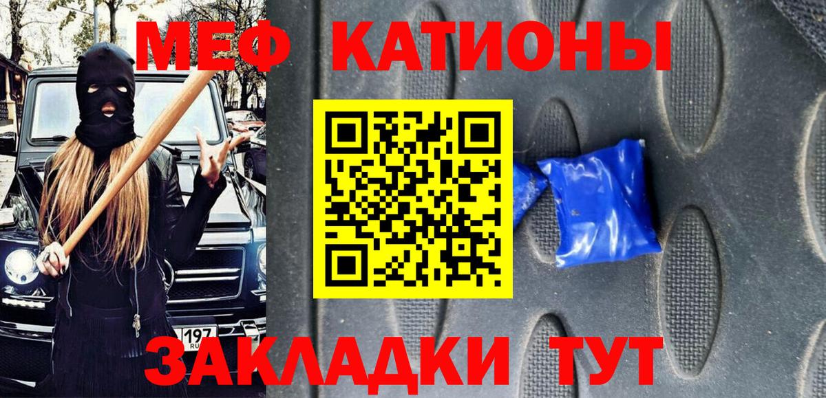 Меф мяу мяу кристаллы Михайловка