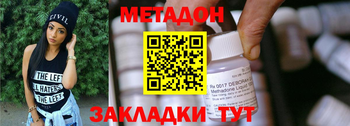 МЕТАДОН белоснежный Михайловка