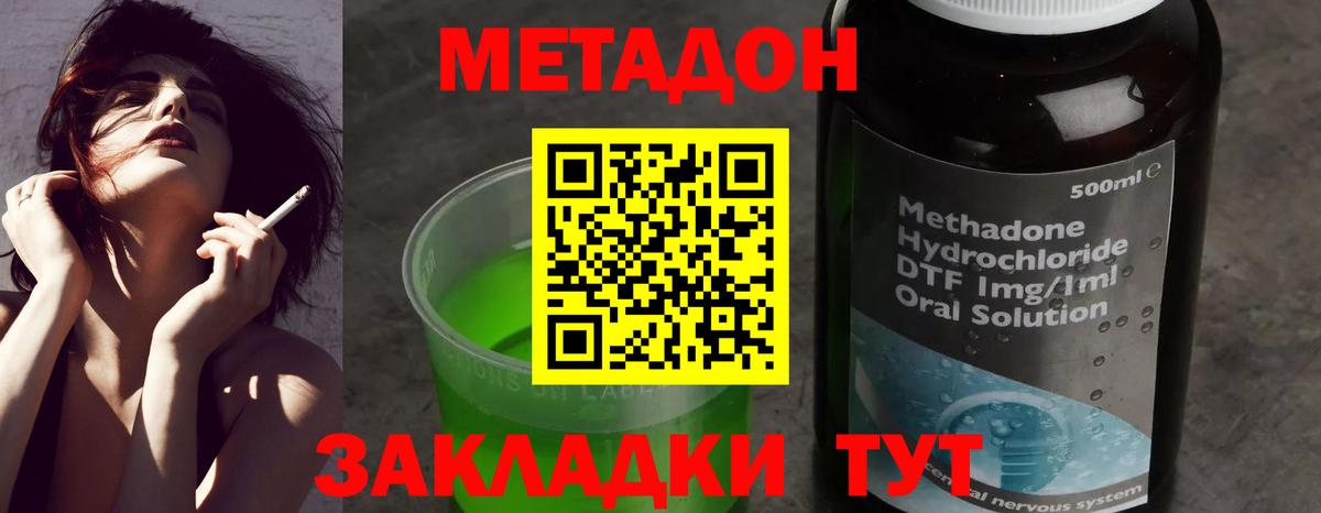 МЕТАДОН VHQ  блэк спрут как зайти  Михайловка  Вход с VPN 
