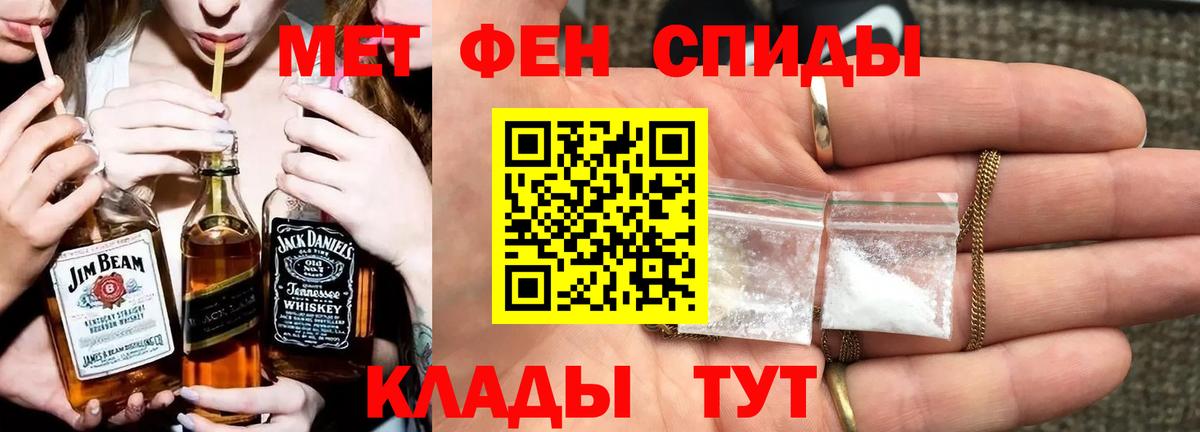 Метамфетамин Methamphetamine Михайловка