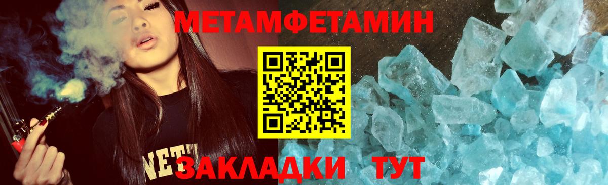 Метамфетамин Methamphetamine  Вход с VPN  Михайловка 
