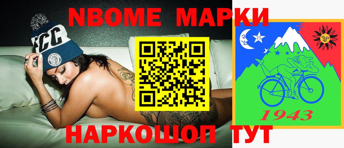 Михайловка  Марки NBOMe 1,8мг  Вход с VPN 